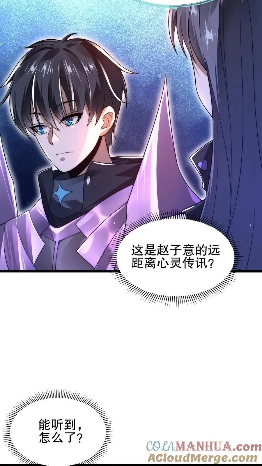 第140话 帮大壮装一回 第15页