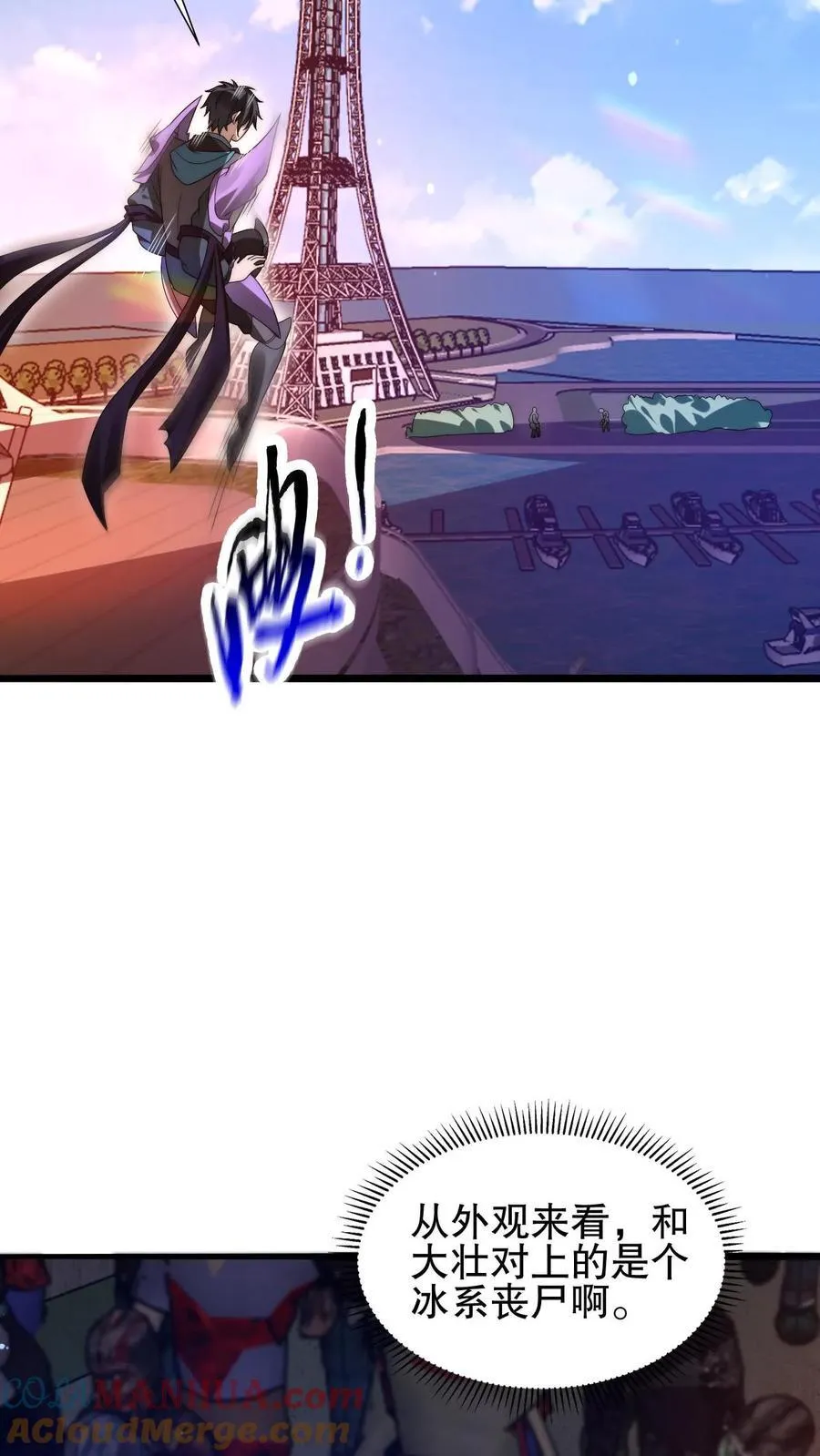 第140话 帮大壮装一回 第19页