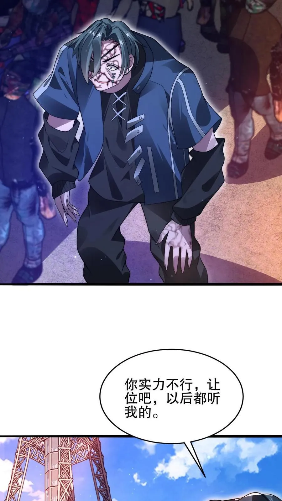 第140话 帮大壮装一回 第20页