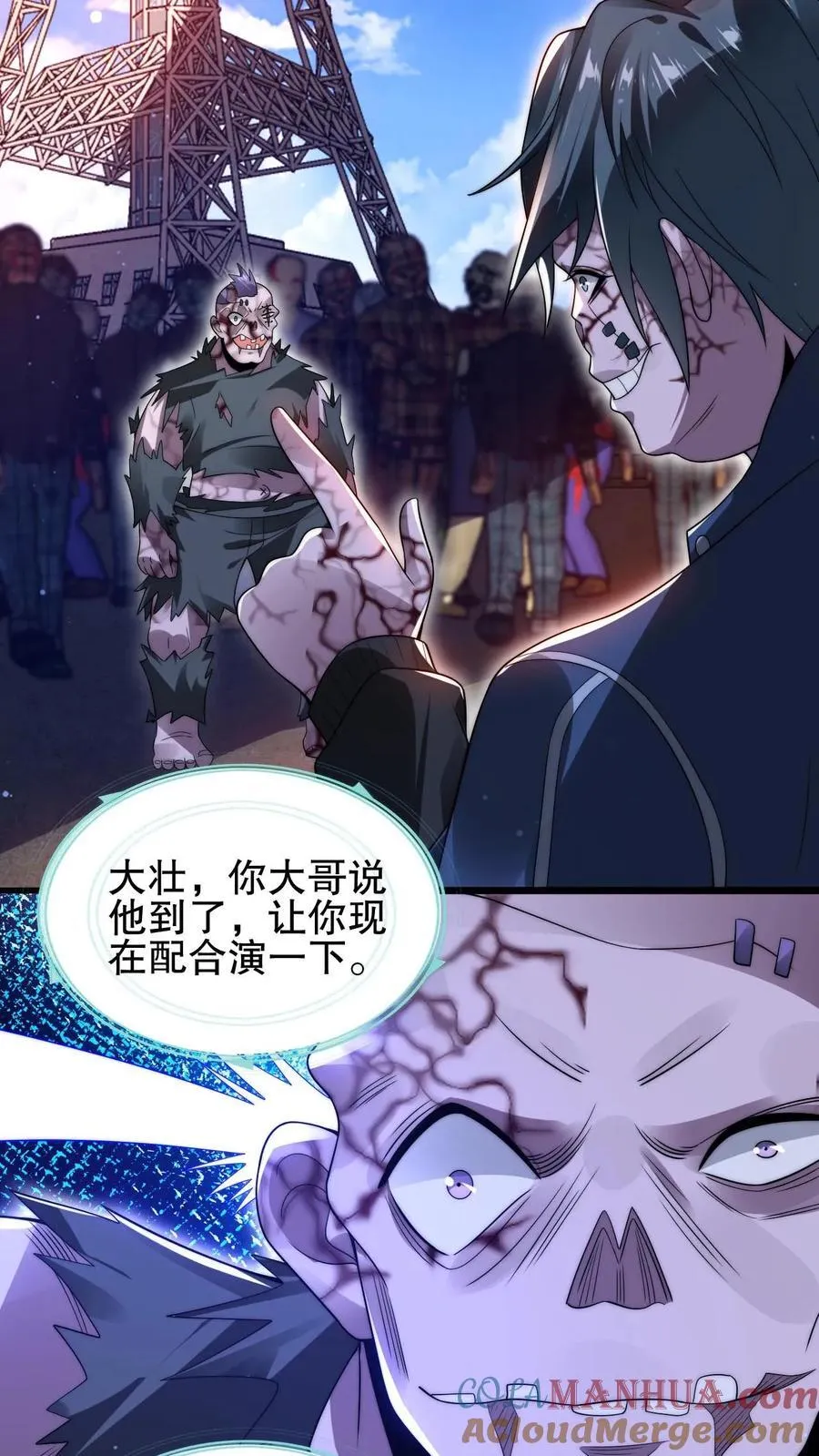 第140话 帮大壮装一回 第21页