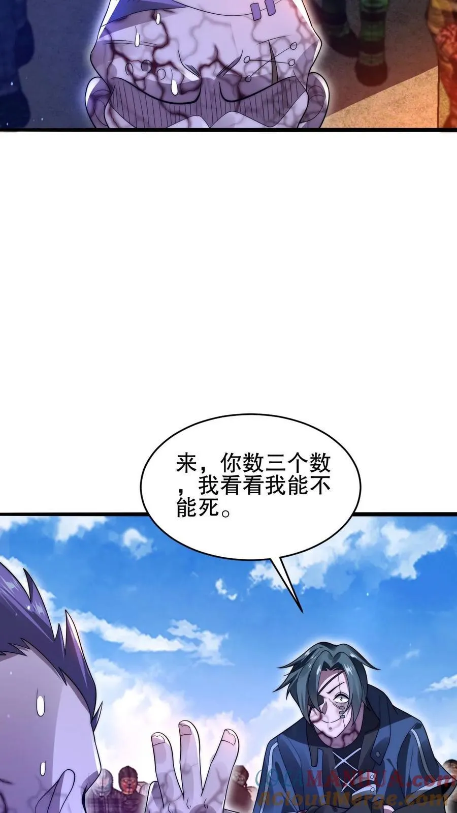 第140话 帮大壮装一回 第25页