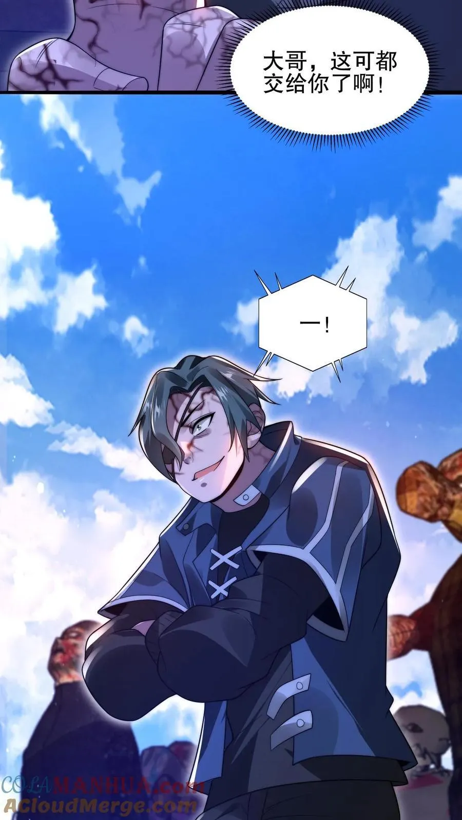 第140话 帮大壮装一回 第27页