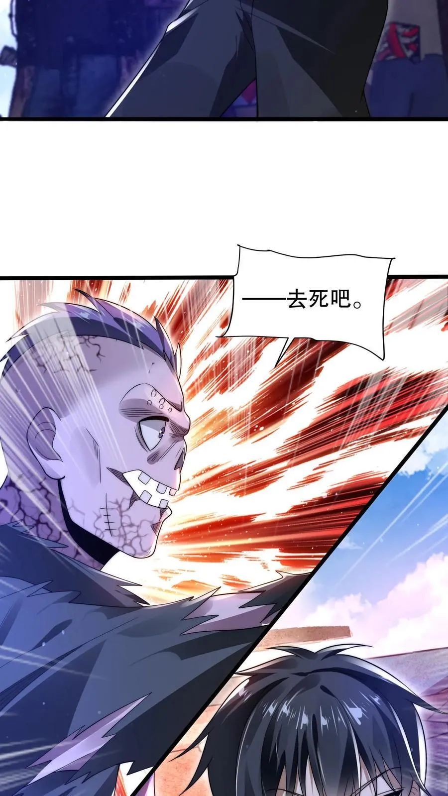 第140话 帮大壮装一回 第28页