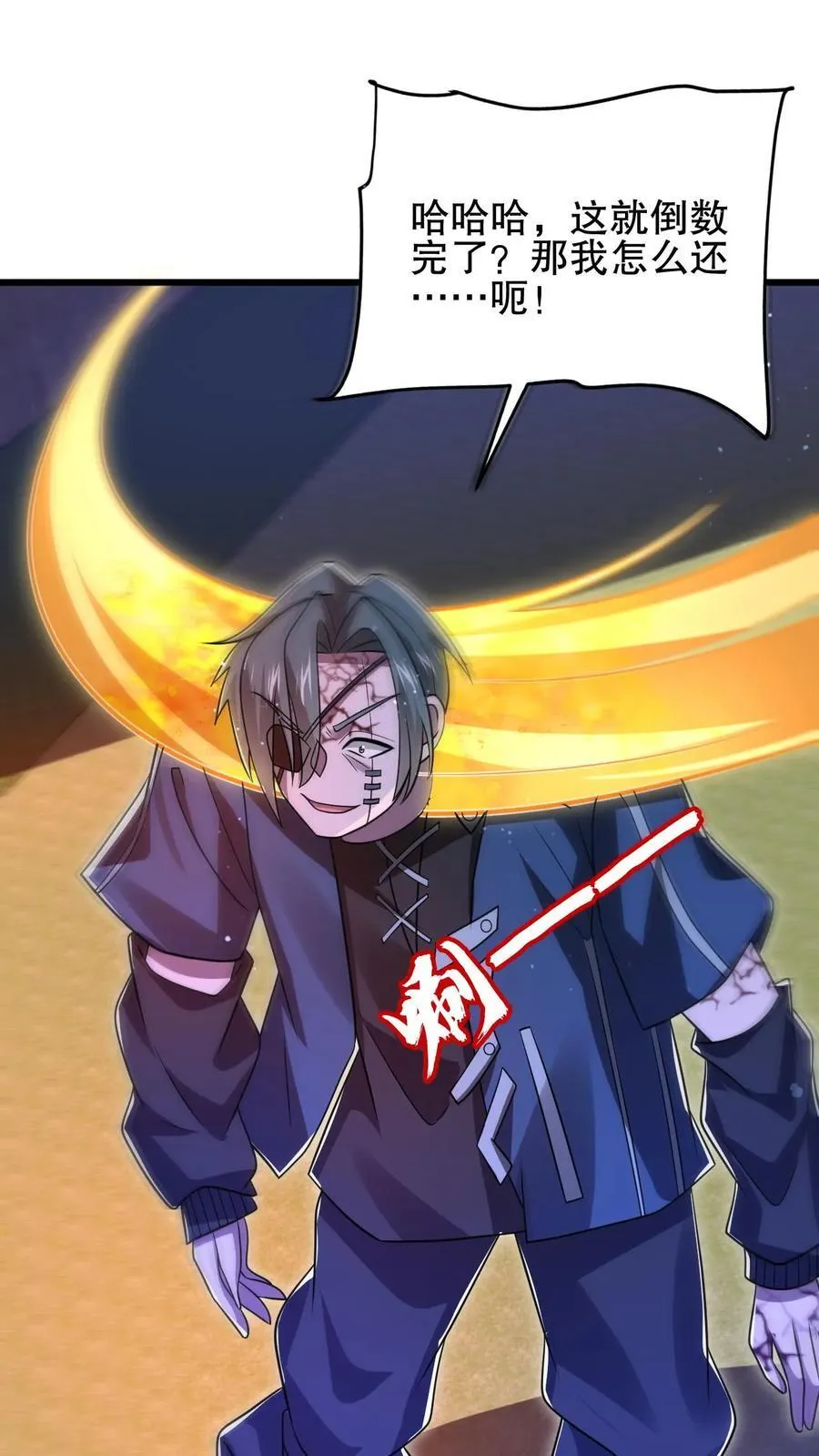 第141话 有人抢生意？ 第2页