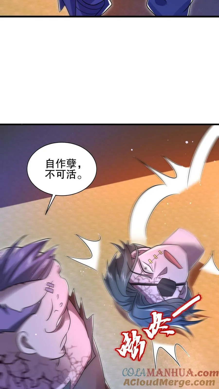 第141话 有人抢生意？ 第3页