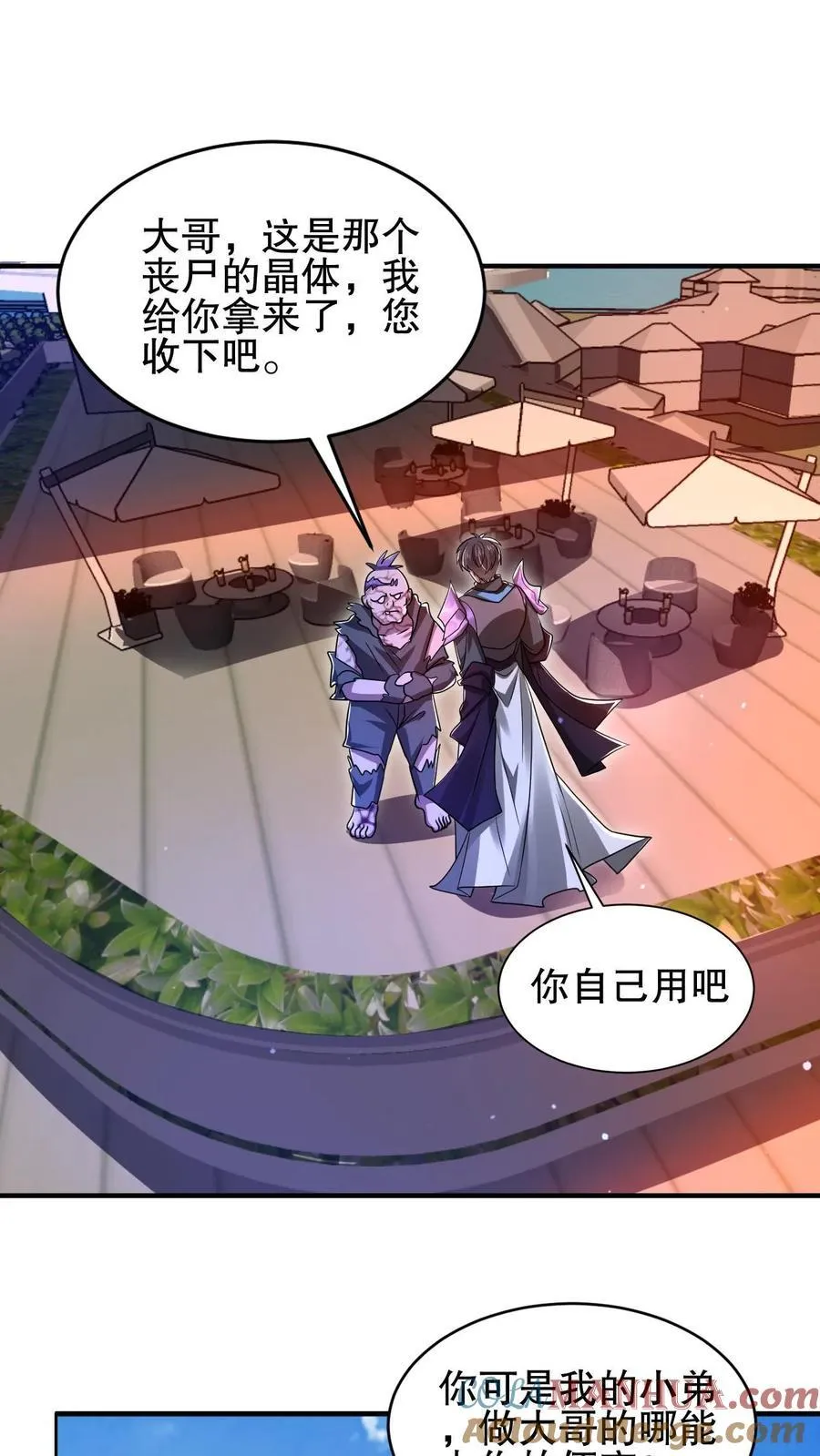 第141话 有人抢生意？ 第7页
