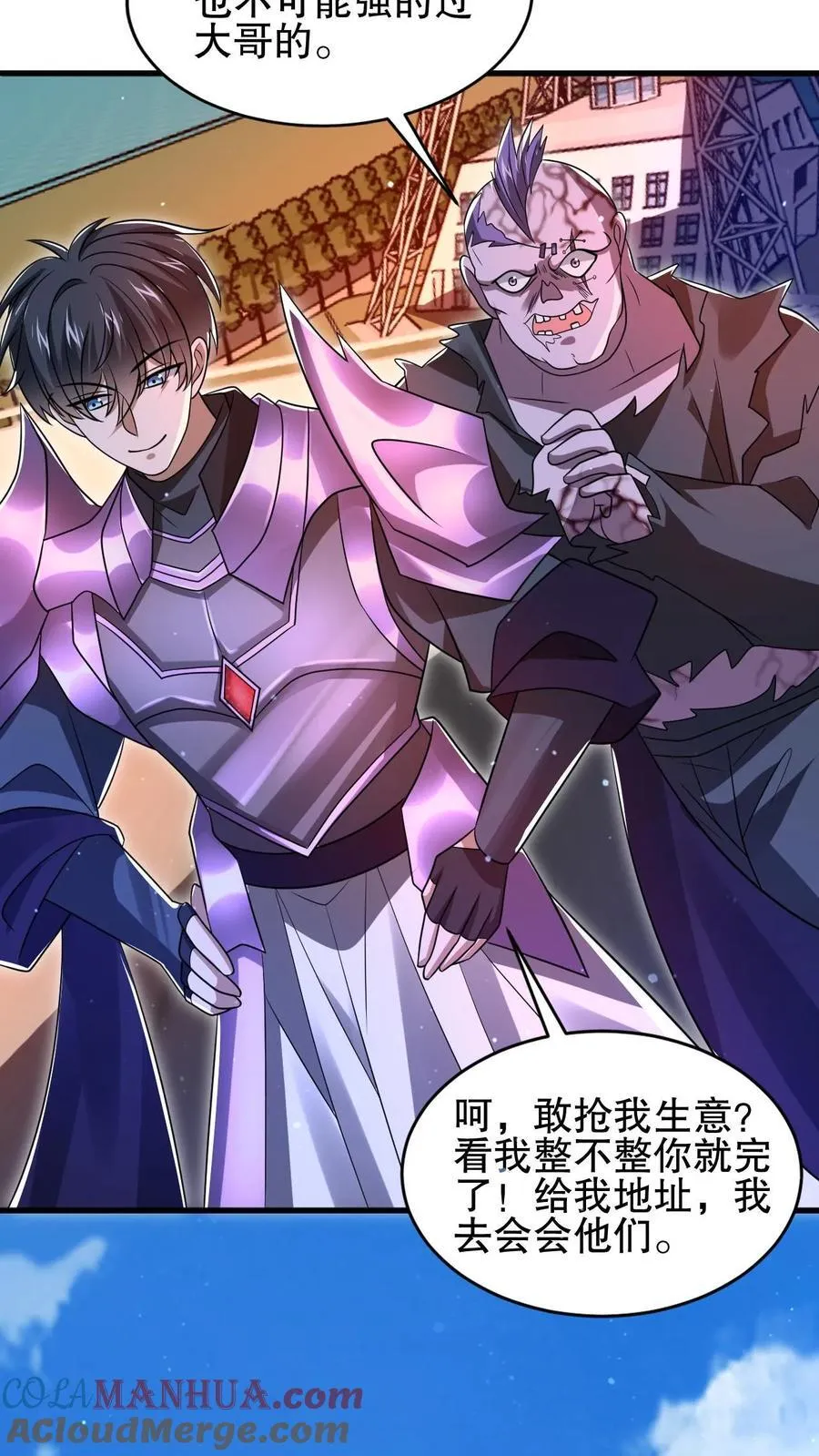 第141话 有人抢生意？ 第13页