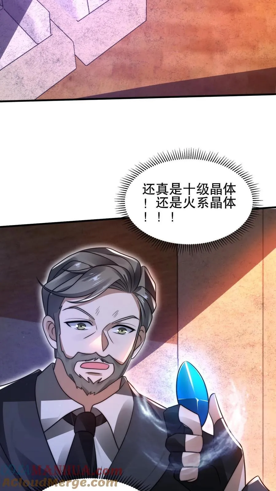 第141话 有人抢生意？ 第21页