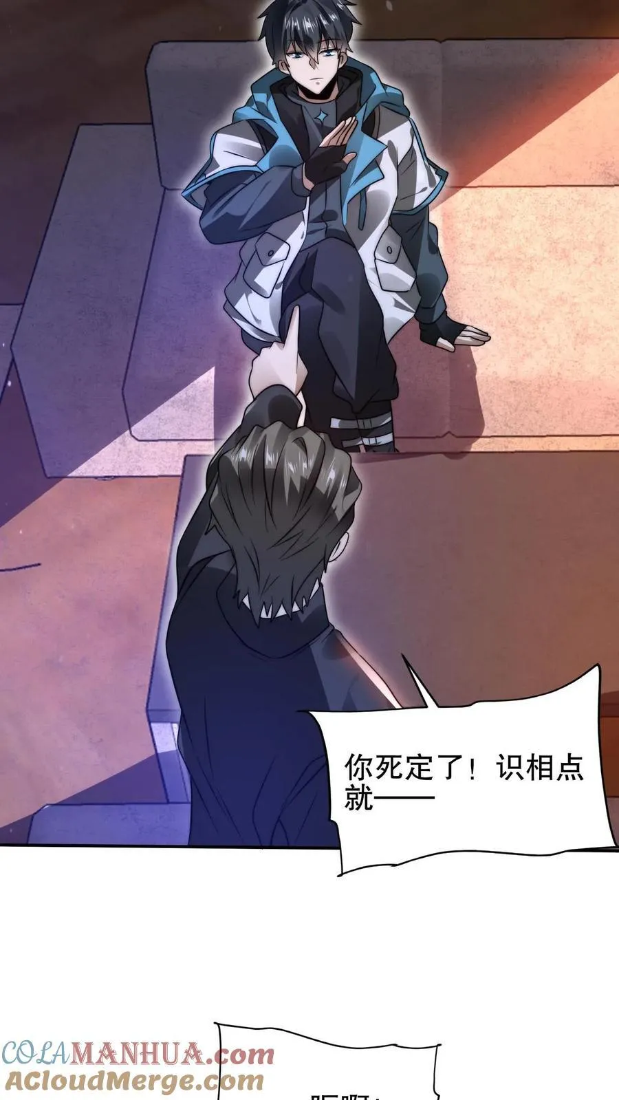 第142话 你敢骂我哥？！ 第9页