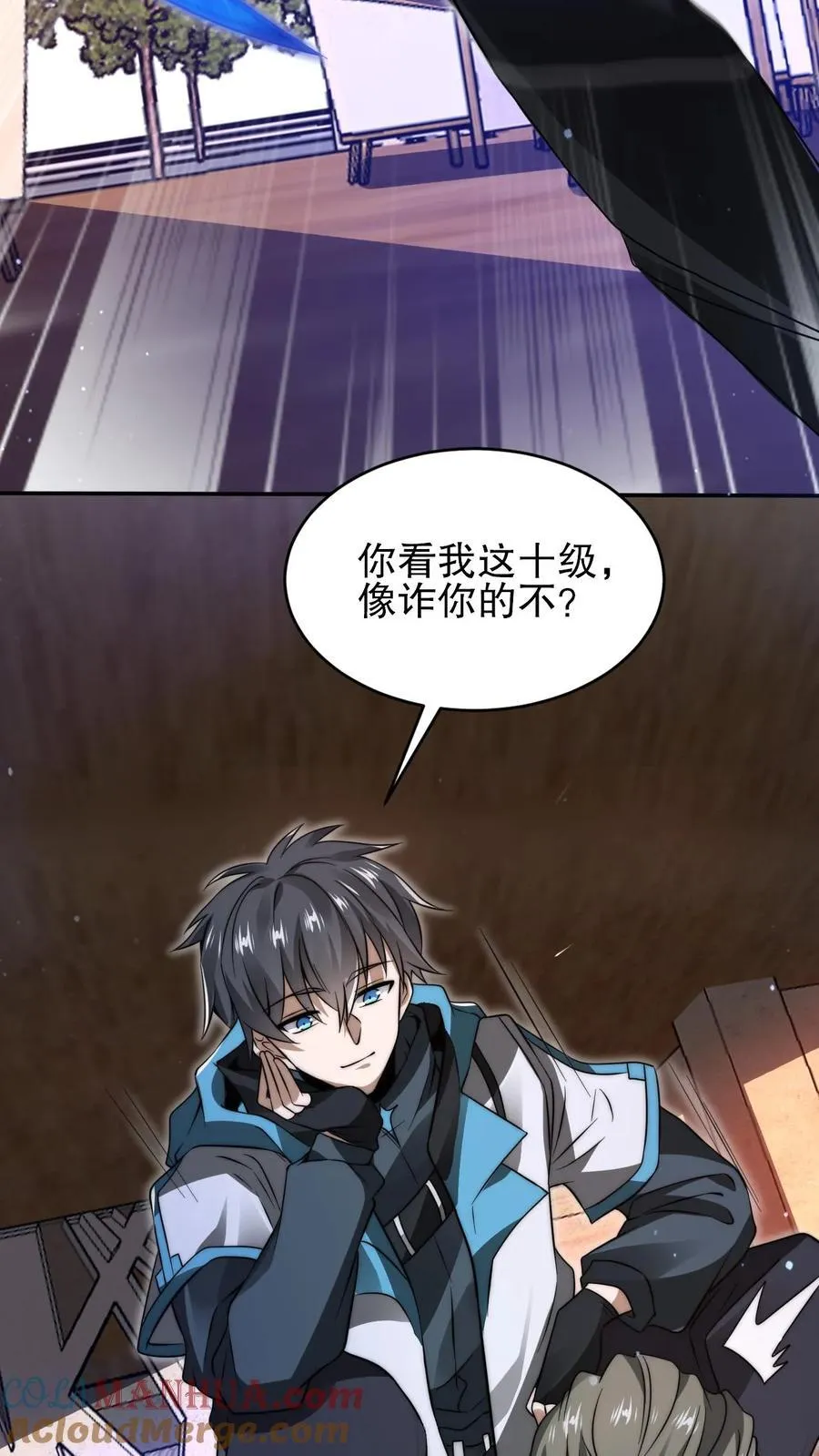 第142话 你敢骂我哥？！ 第15页