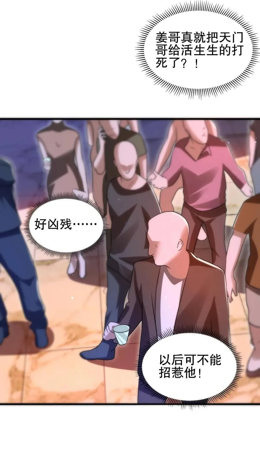 第143话 他是神仙吗？ 第2页
