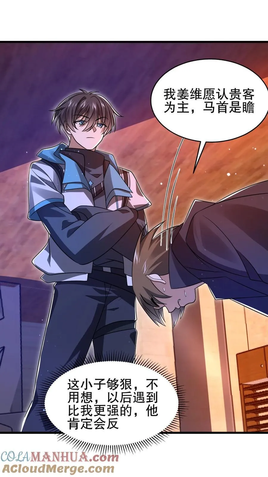 第143话 他是神仙吗？ 第3页