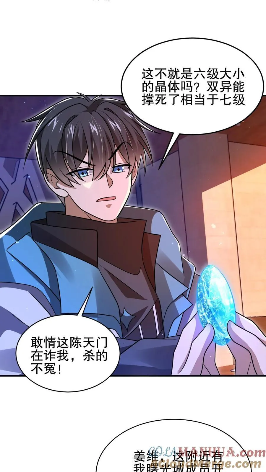 第143话 他是神仙吗？ 第5页