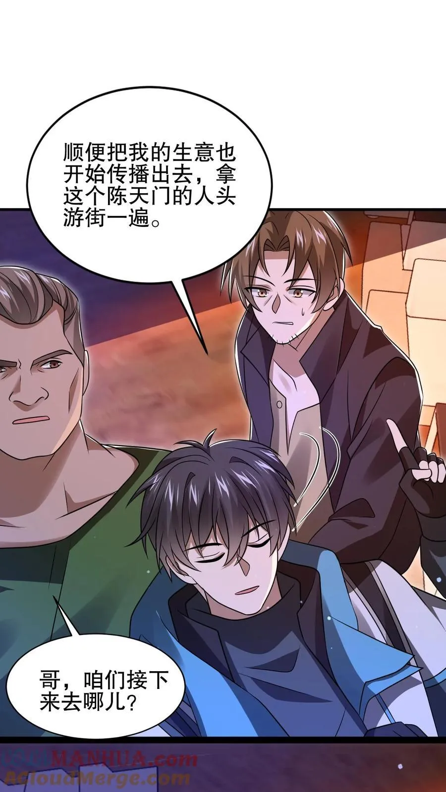 第143话 他是神仙吗？ 第7页