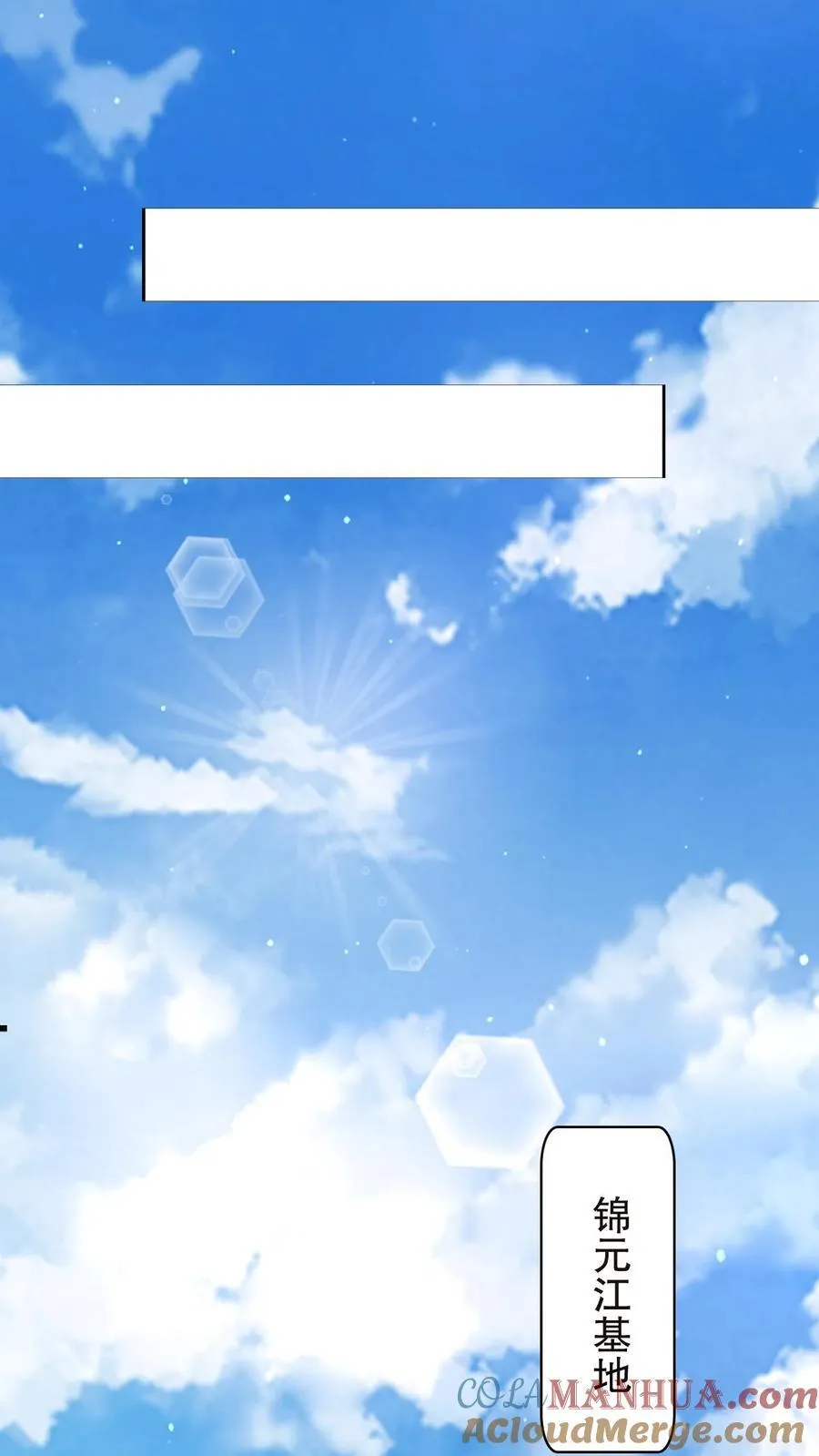 第143话 他是神仙吗？ 第9页