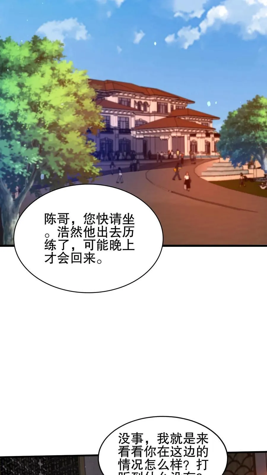 第143话 他是神仙吗？ 第10页