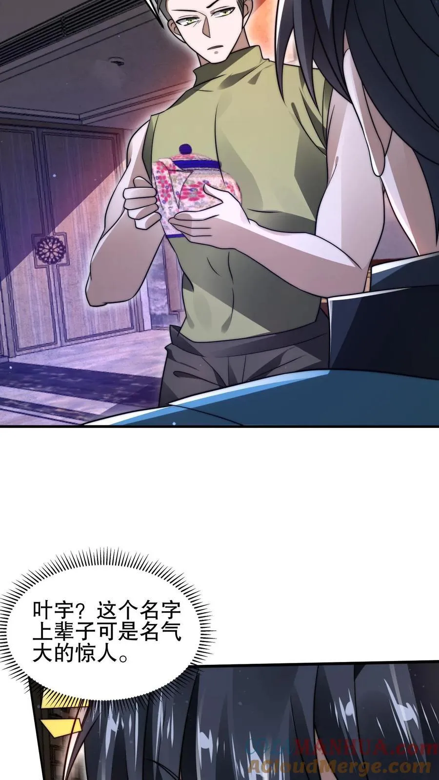 第143话 他是神仙吗？ 第13页