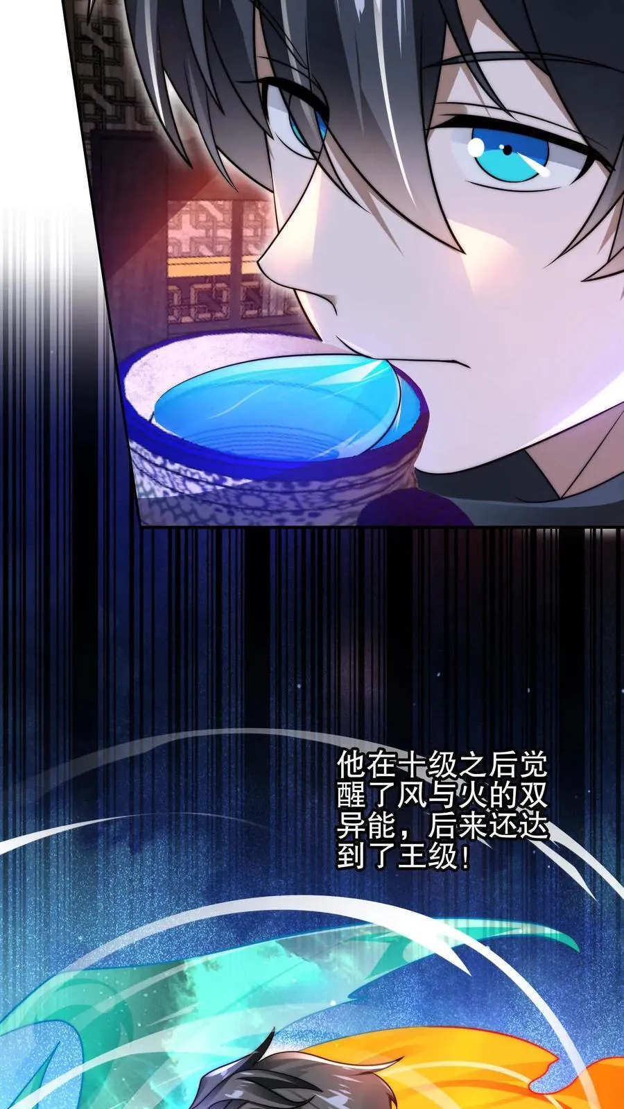 第143话 他是神仙吗？ 第14页