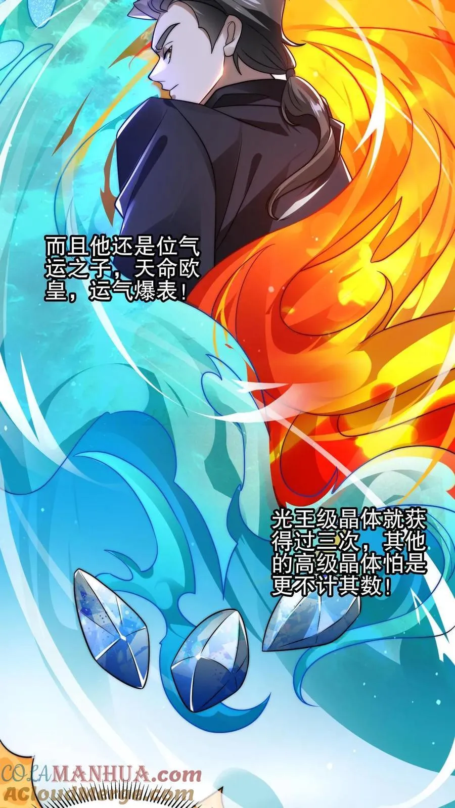 第143话 他是神仙吗？ 第15页
