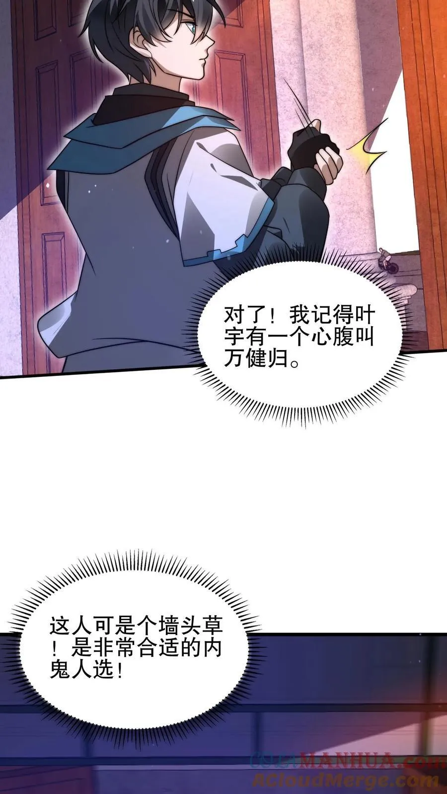 第143话 他是神仙吗？ 第19页