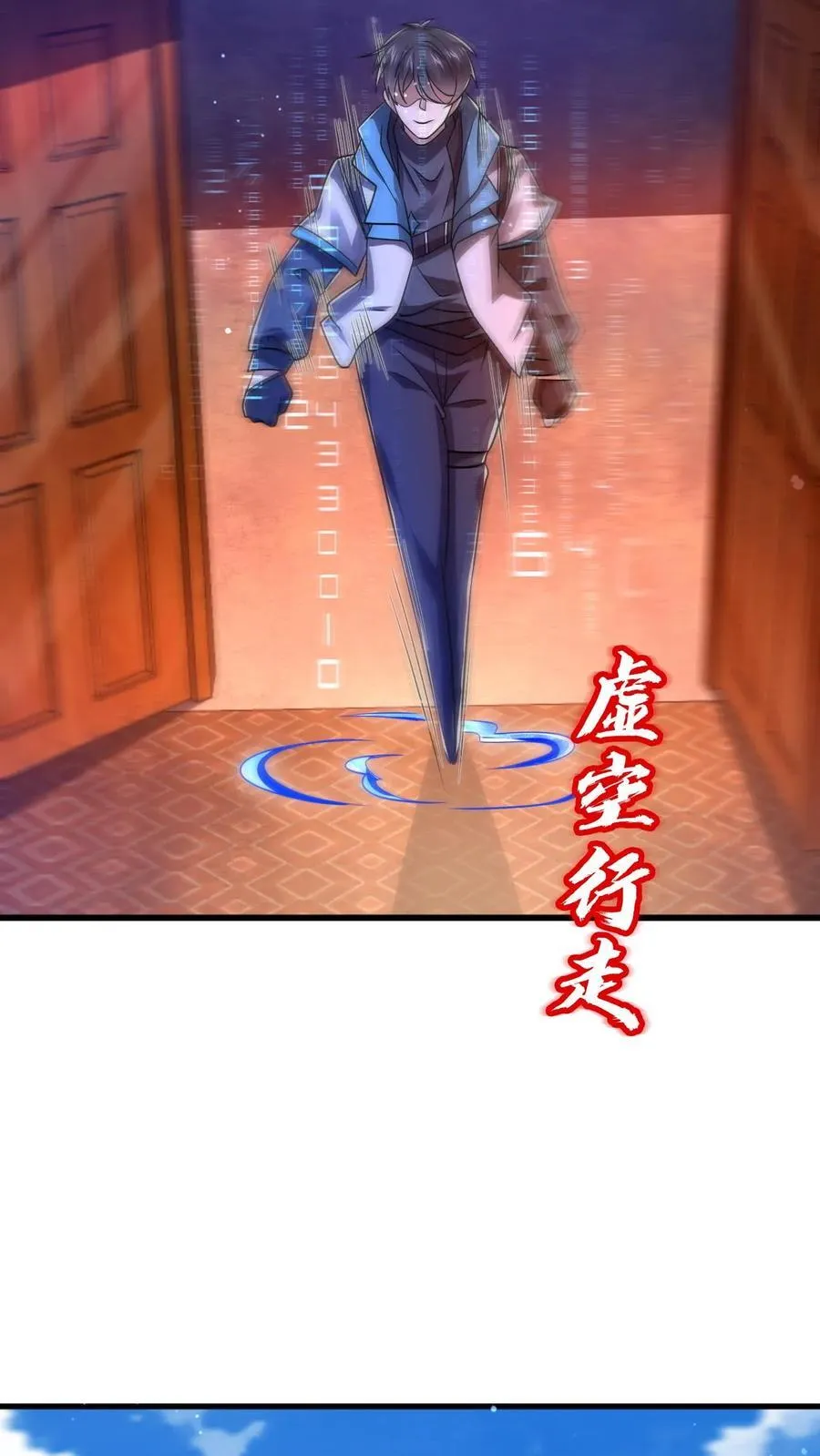 第143话 他是神仙吗？ 第20页