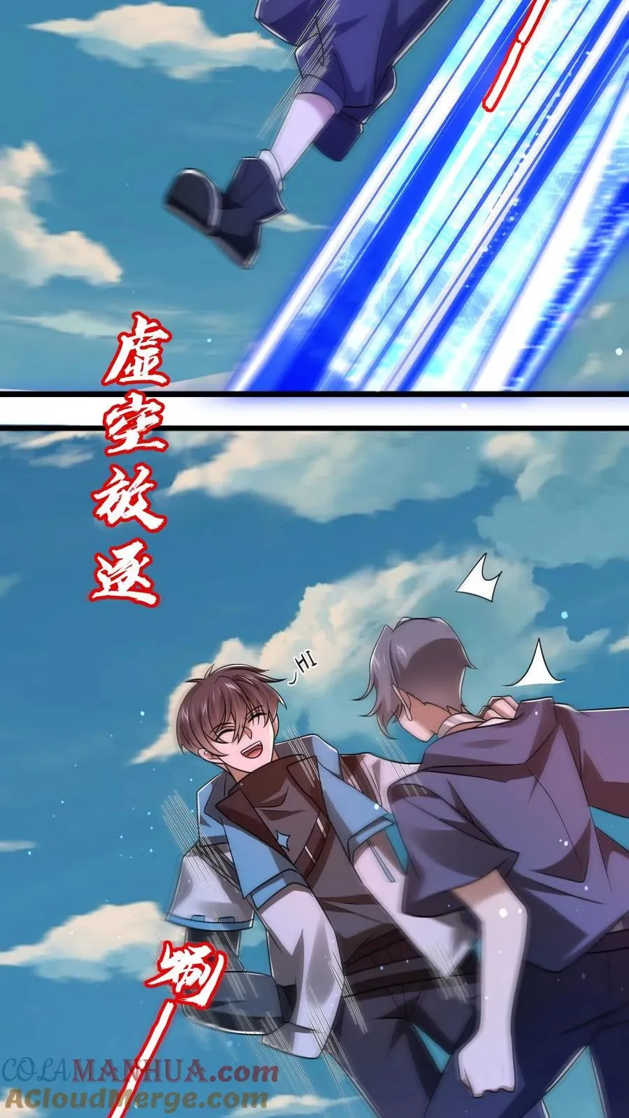 第143话 他是神仙吗？ 第25页