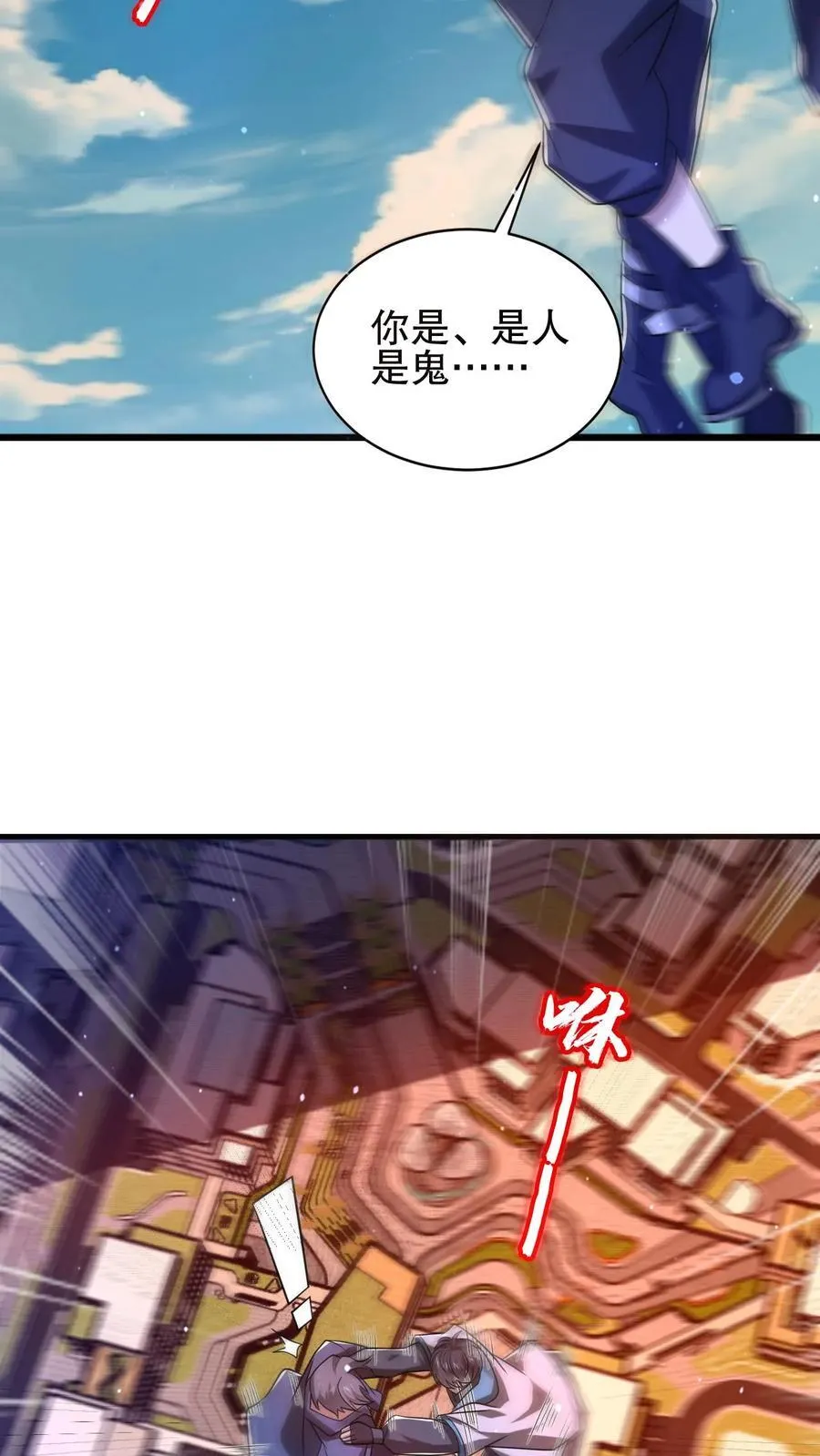 第143话 他是神仙吗？ 第26页