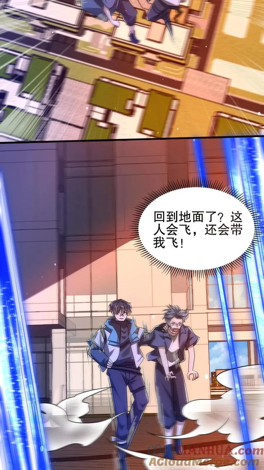 第143话 他是神仙吗？ 第27页