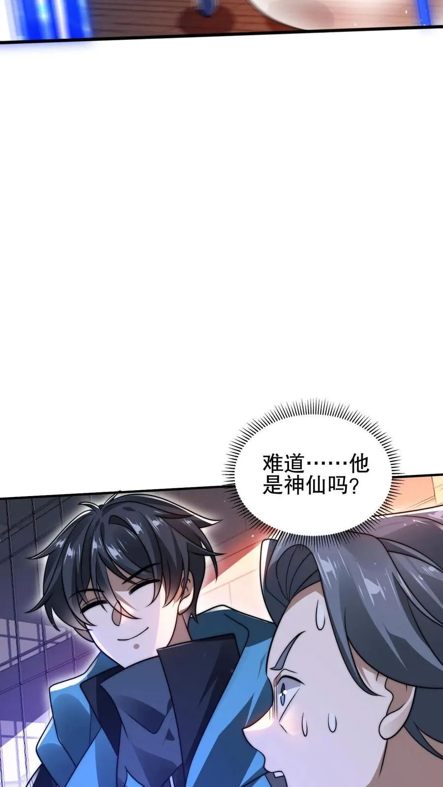 第143话 他是神仙吗？ 第28页
