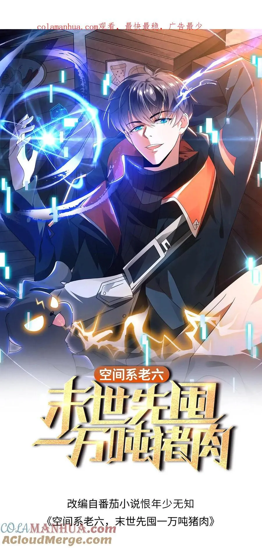 第144话 陈“仙人”的示威 第1页