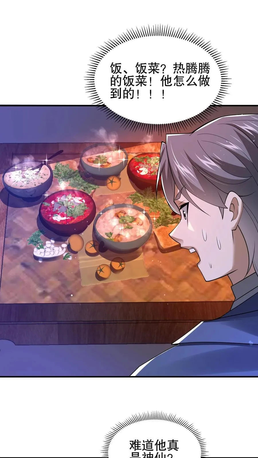 第144话 陈“仙人”的示威 第2页