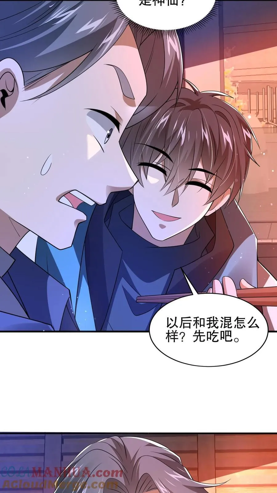 第144话 陈“仙人”的示威 第3页