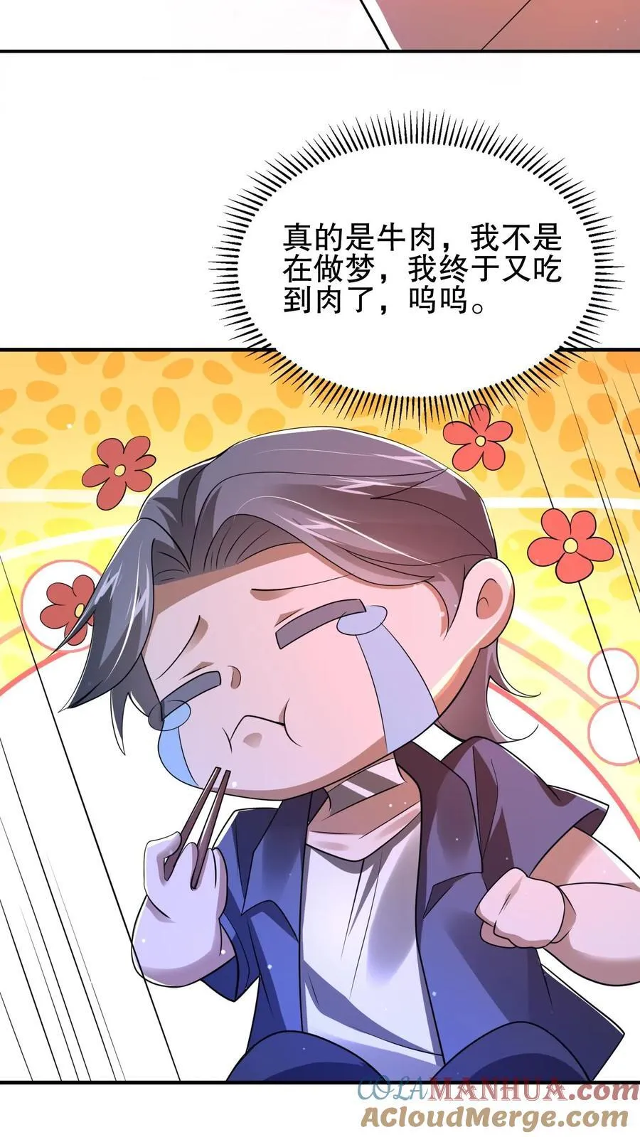 第144话 陈“仙人”的示威 第5页