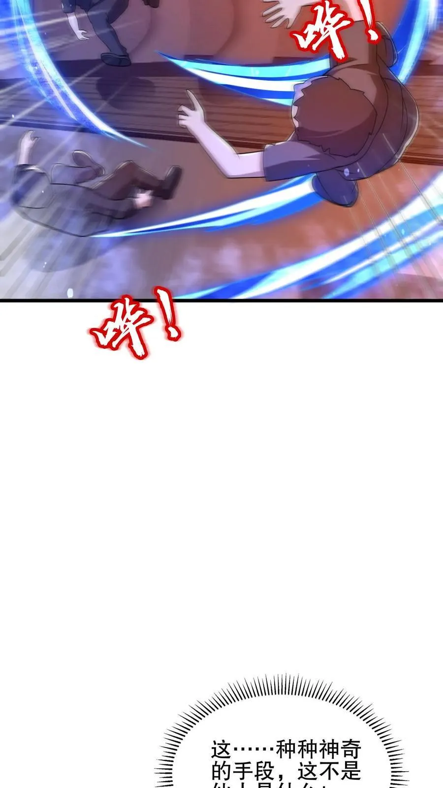 第144话 陈“仙人”的示威 第10页