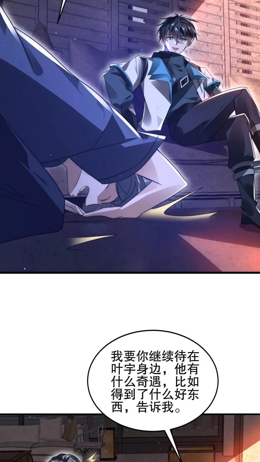 第144话 陈“仙人”的示威 第12页