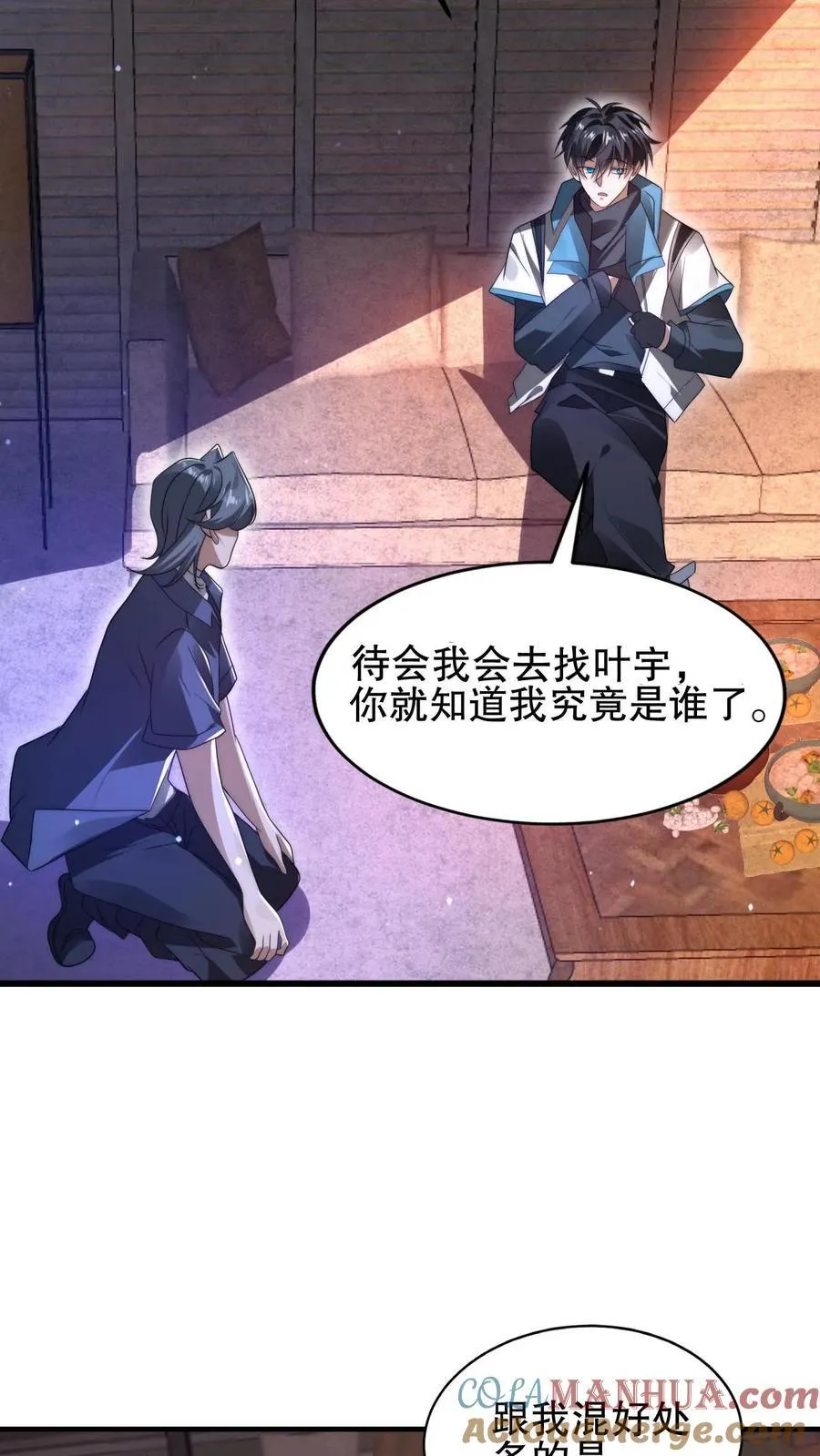 第144话 陈“仙人”的示威 第15页
