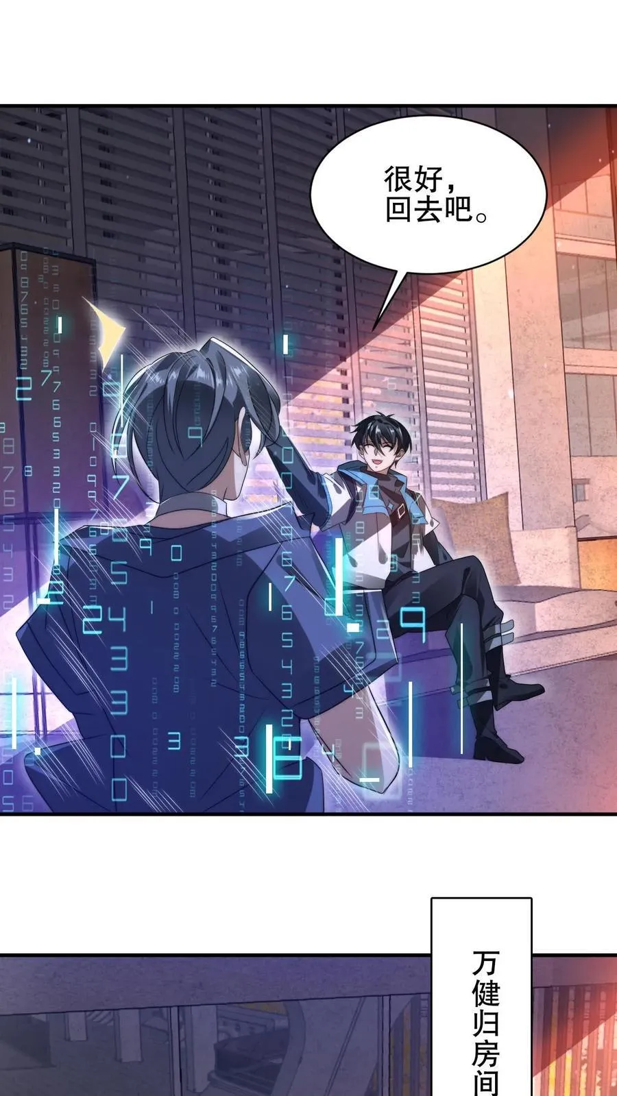 第144话 陈“仙人”的示威 第18页