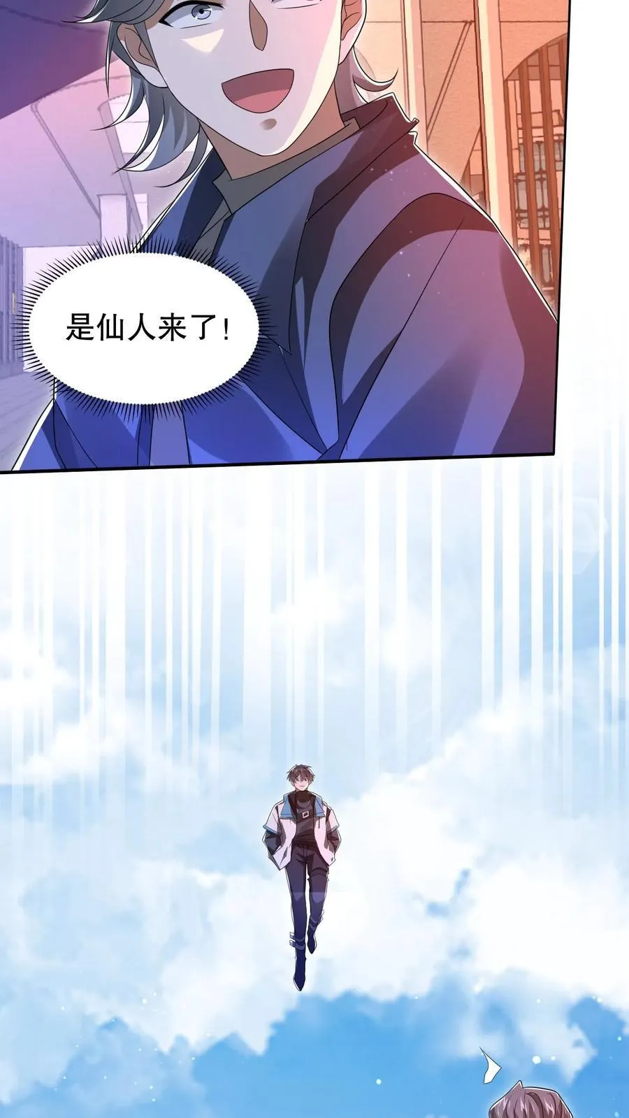第144话 陈“仙人”的示威 第20页