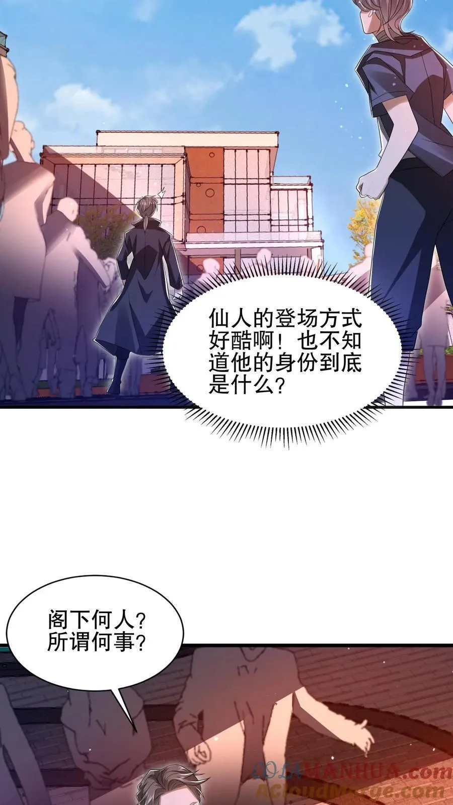 第144话 陈“仙人”的示威 第21页