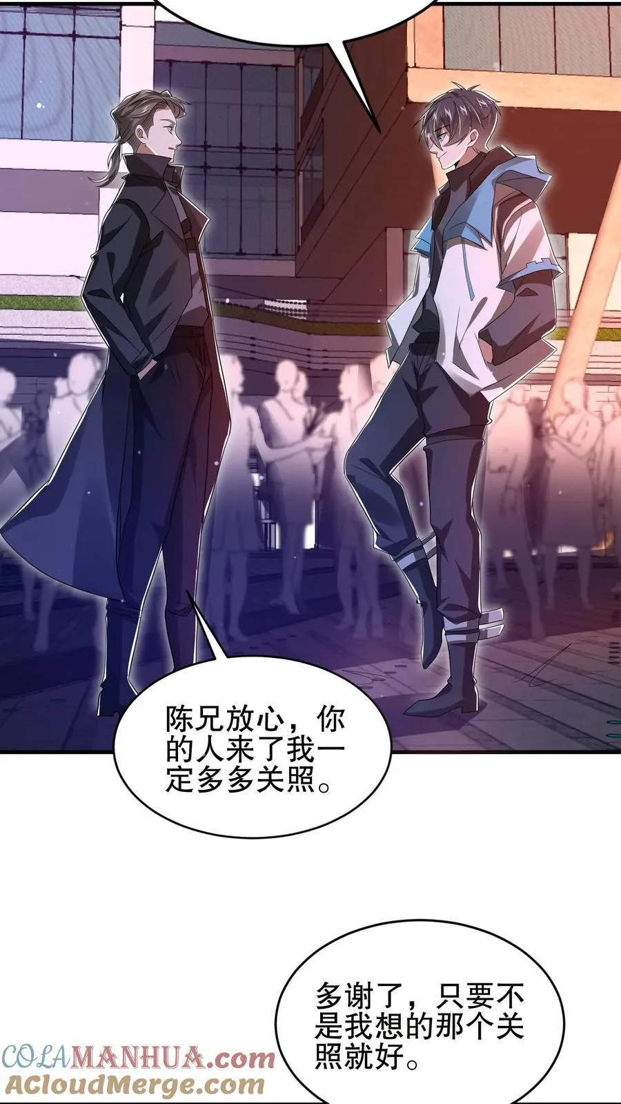 第144话 陈“仙人”的示威 第23页