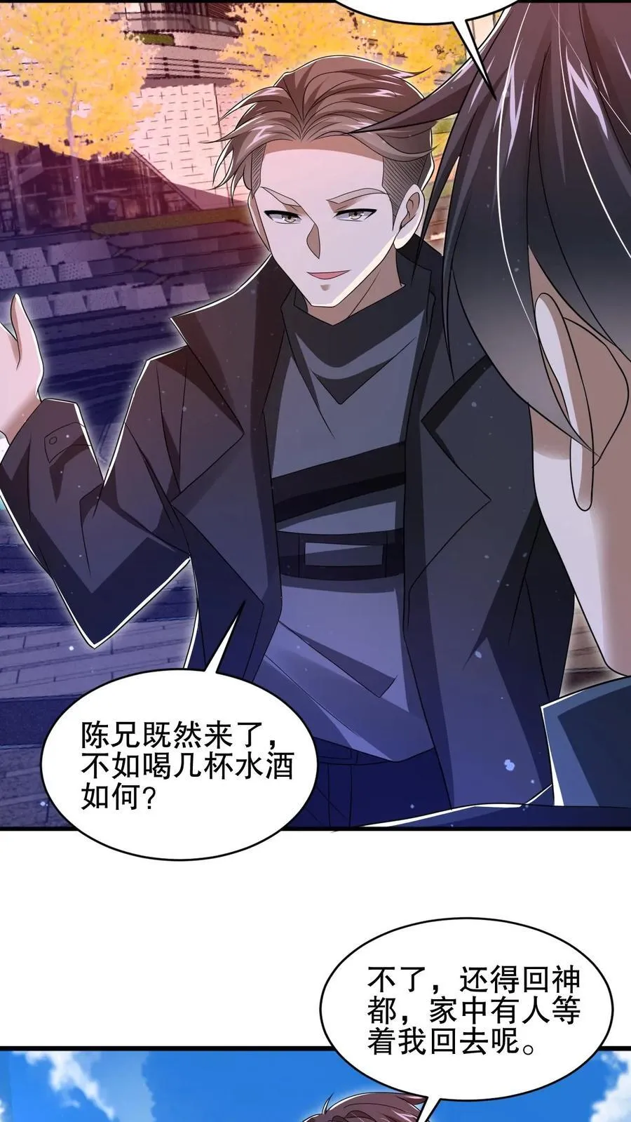 第144话 陈“仙人”的示威 第24页