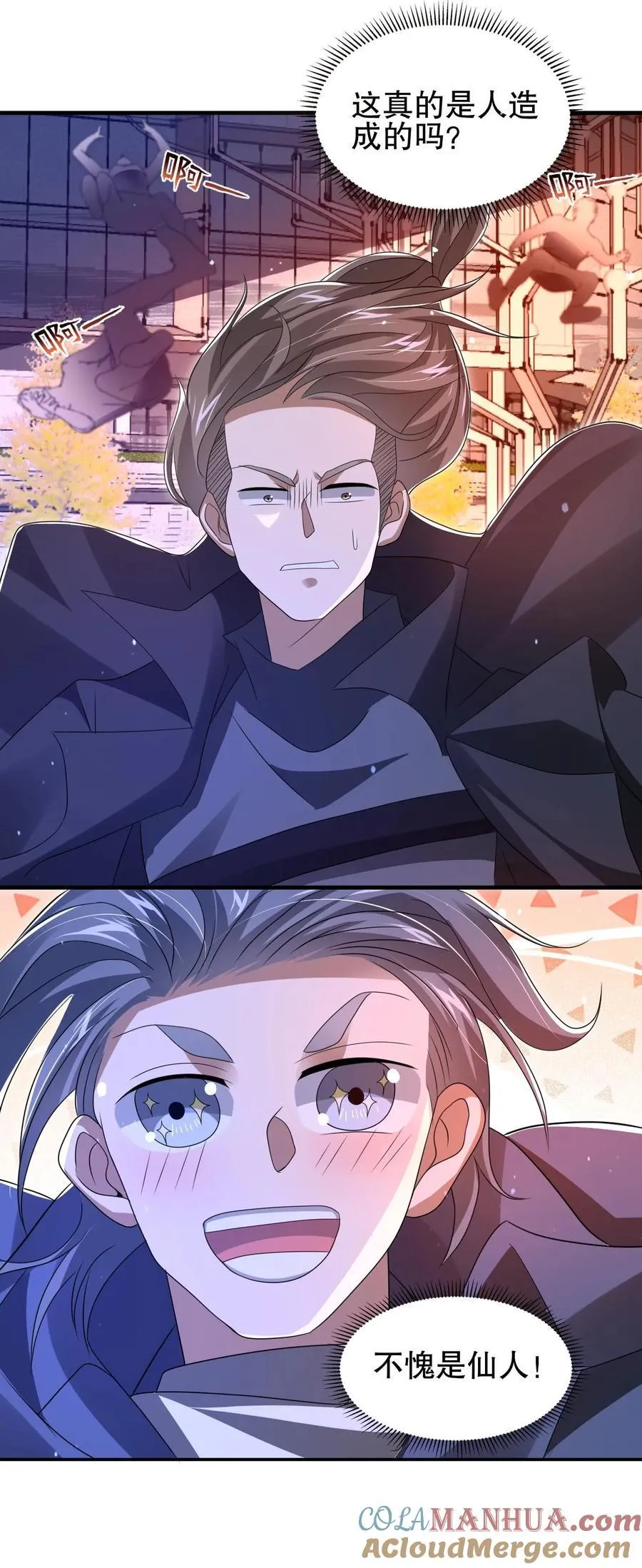 第144话 陈“仙人”的示威 第27页