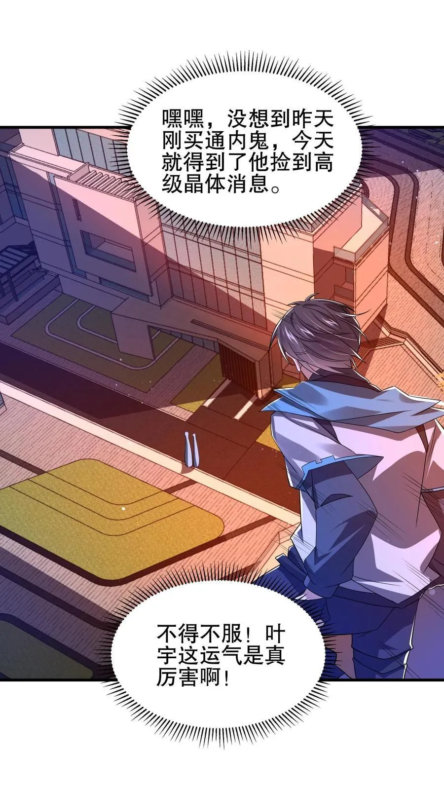 第146话 被围攻的空间系女子 第2页