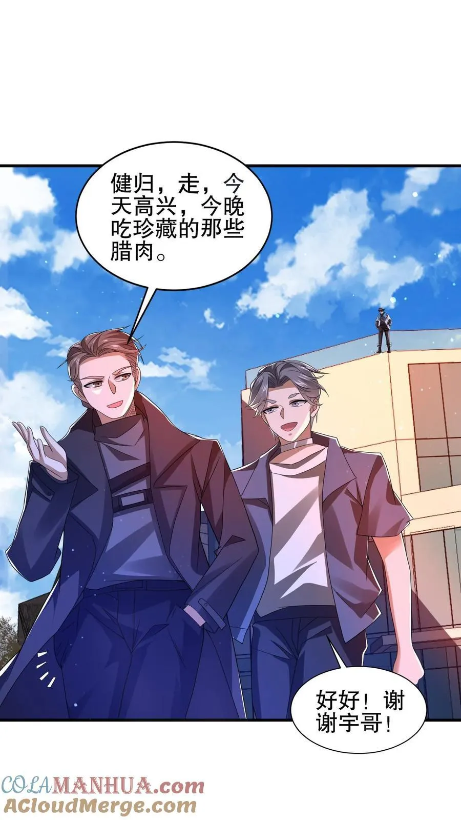 第146话 被围攻的空间系女子 第3页