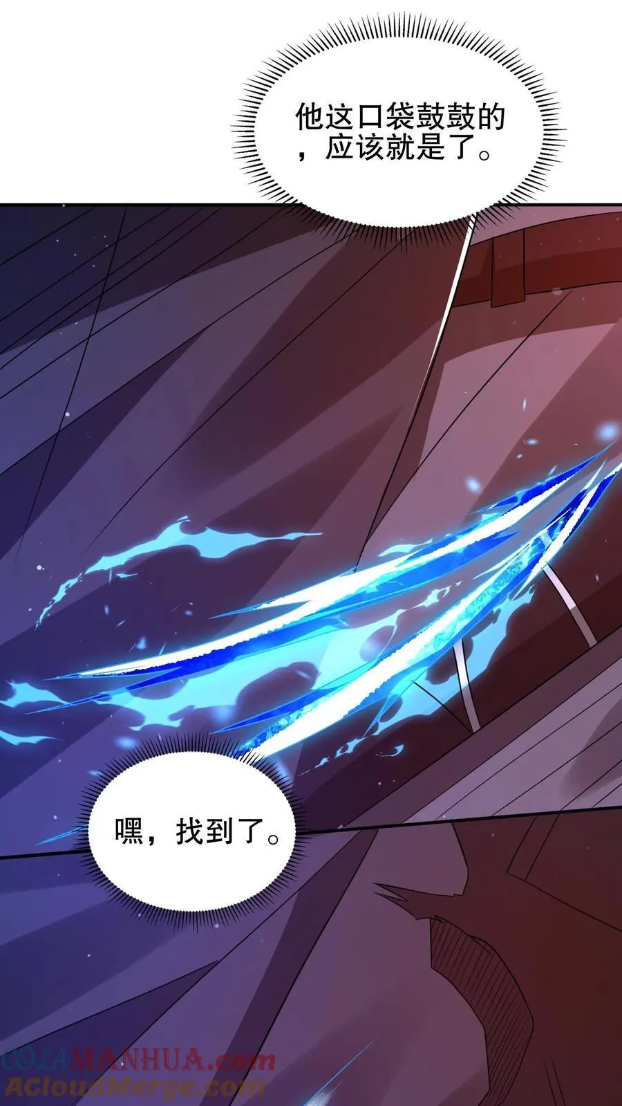 第146话 被围攻的空间系女子 第5页