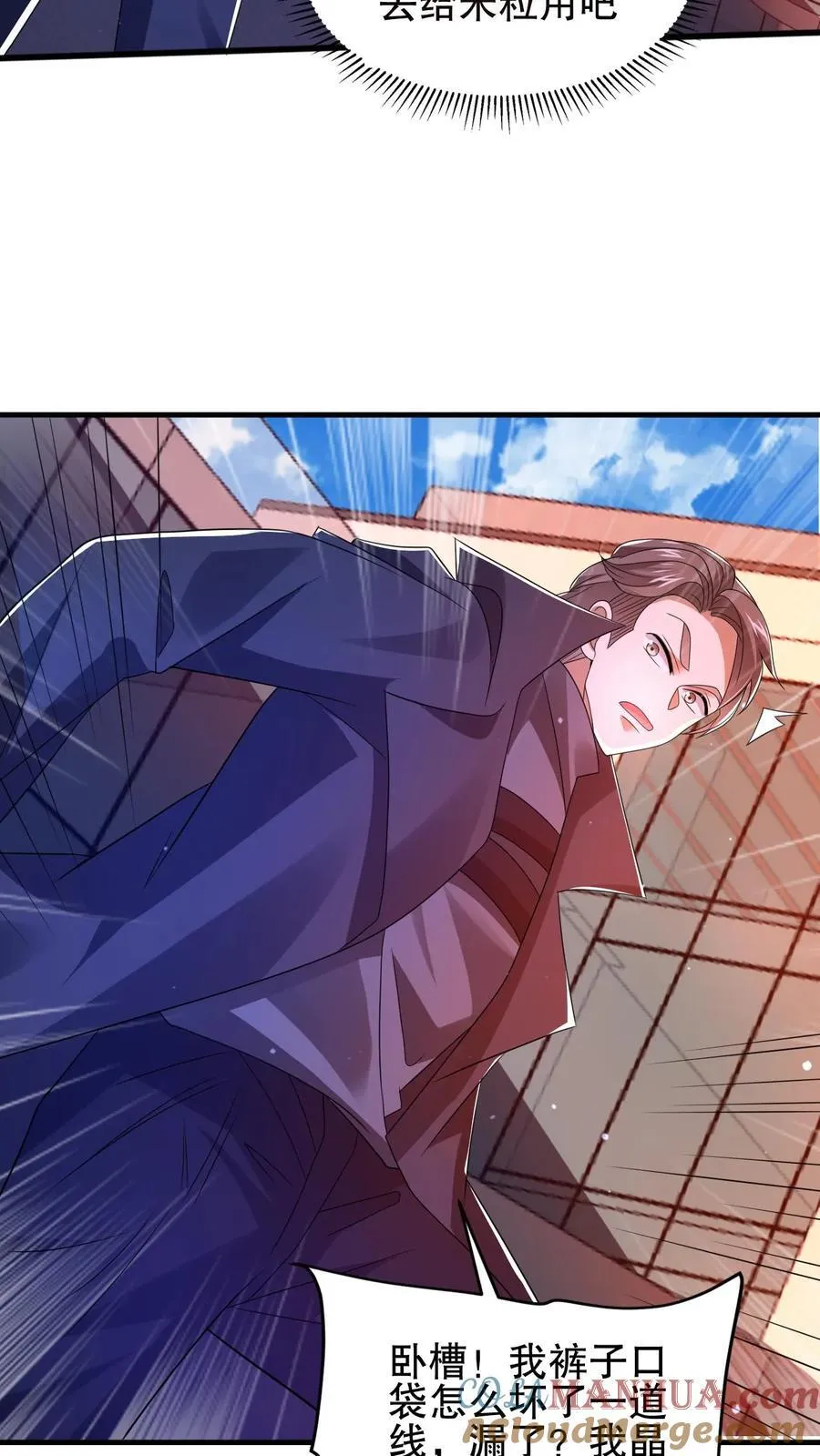 第146话 被围攻的空间系女子 第7页
