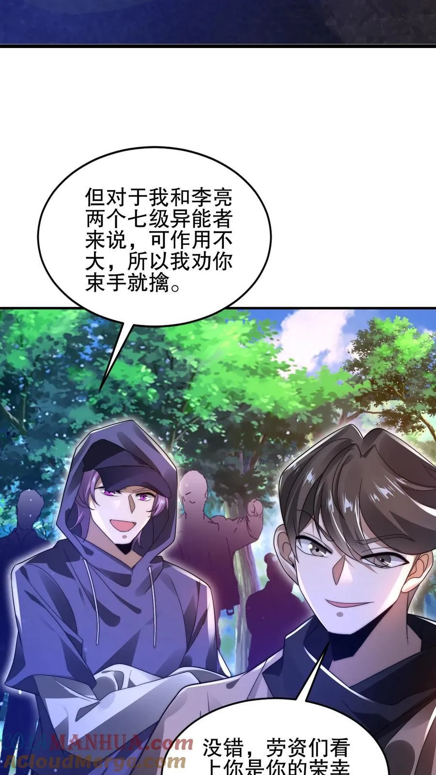 第146话 被围攻的空间系女子 第13页