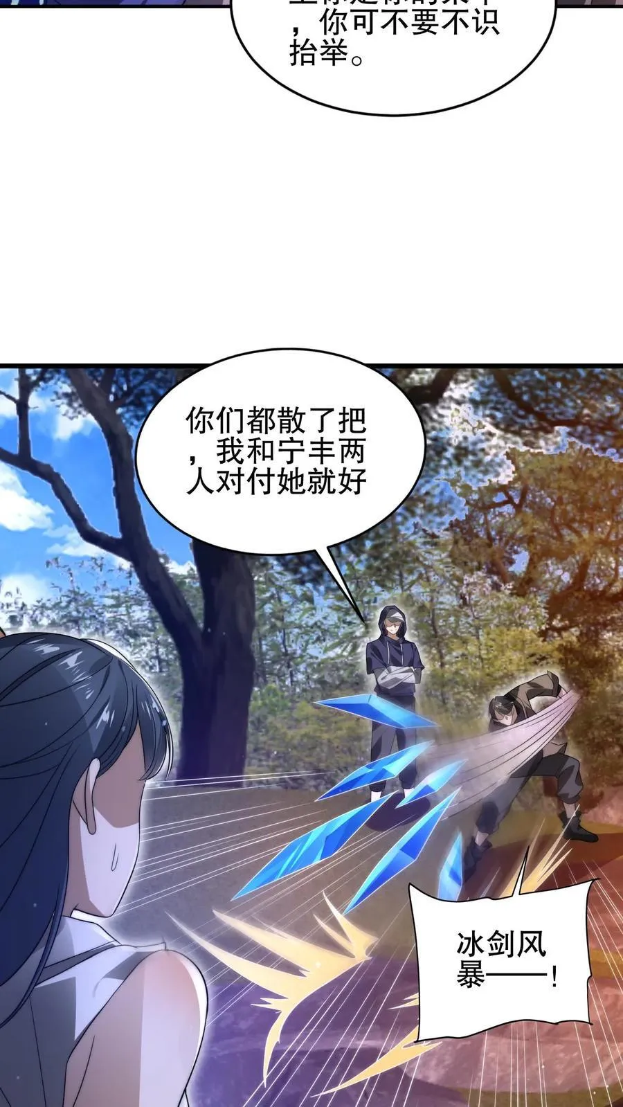第146话 被围攻的空间系女子 第14页