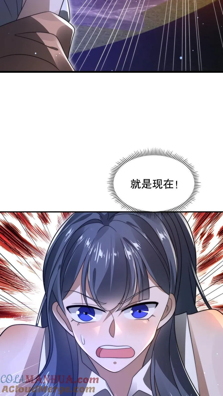 第146话 被围攻的空间系女子 第15页