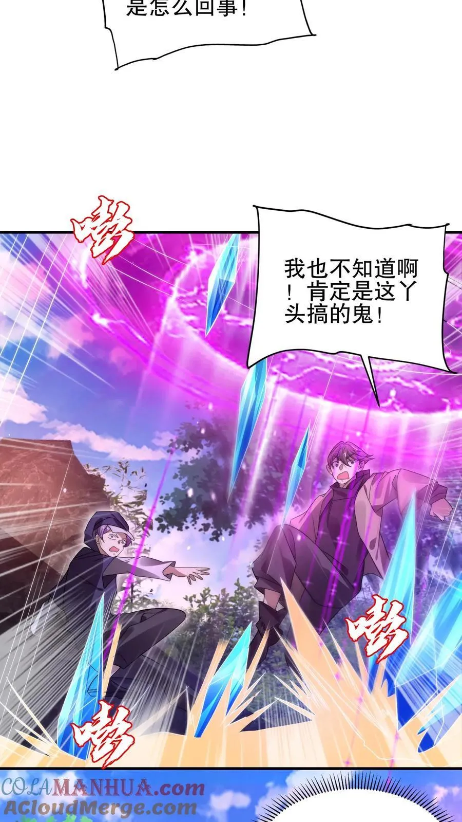 第146话 被围攻的空间系女子 第17页